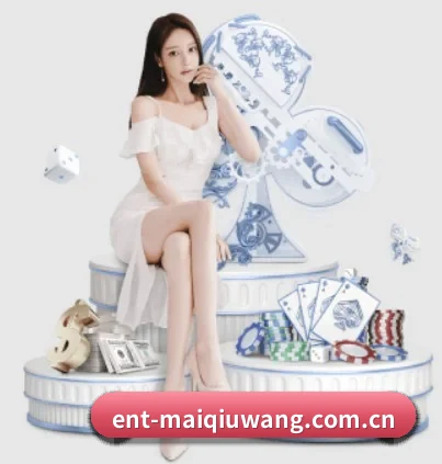 ent-maiqiuwang.com.cn APP